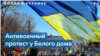 Ukraine Protest Thumbnail