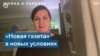 Прусенкова: «Журналистика в России побеждена и больше не существует» 