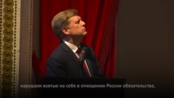 Кто виноват в провале «перезагрузки»?