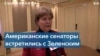 Демонстрация поддержки Киева и сигнал Кремлю о последствиях 