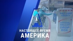 «Настоящее время. Америка» – 20 октября 2020