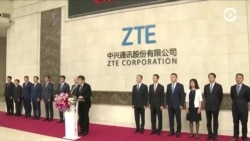 Убытки китайской ZTE уже составили более 3 миллиардов долларов