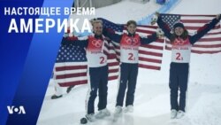 «Настоящее время. Америка» – 10 февраля 2022 